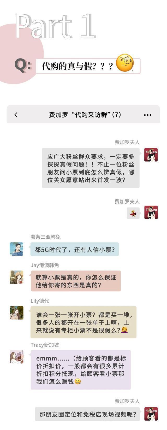 假货|我“潜伏”到代购私密群,曝光了她们卖假货的聊天记录