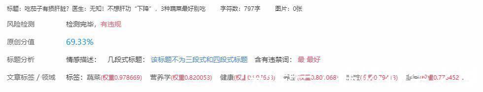 肝脏|吃茄子有损肝脏？医生：真无知！不想肝脏再受伤，3种素菜趁早扔