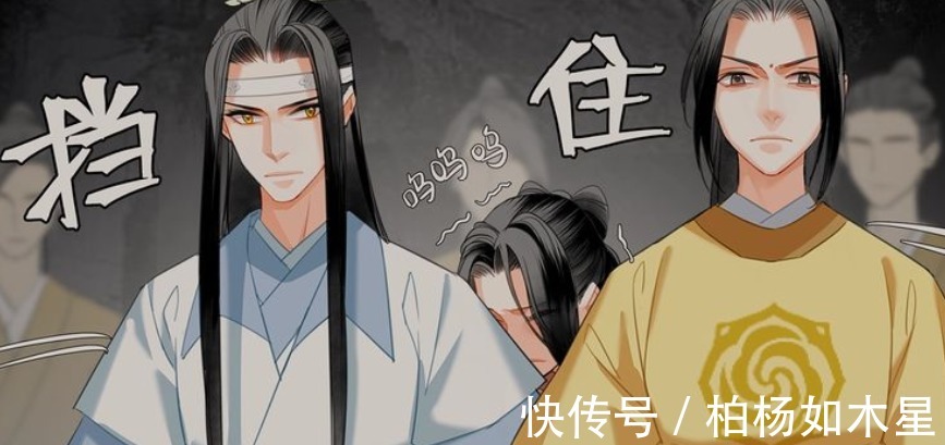 刮目相看|《魔道祖师》漫画，金子轩让人刮目相看，师姐没有看错人