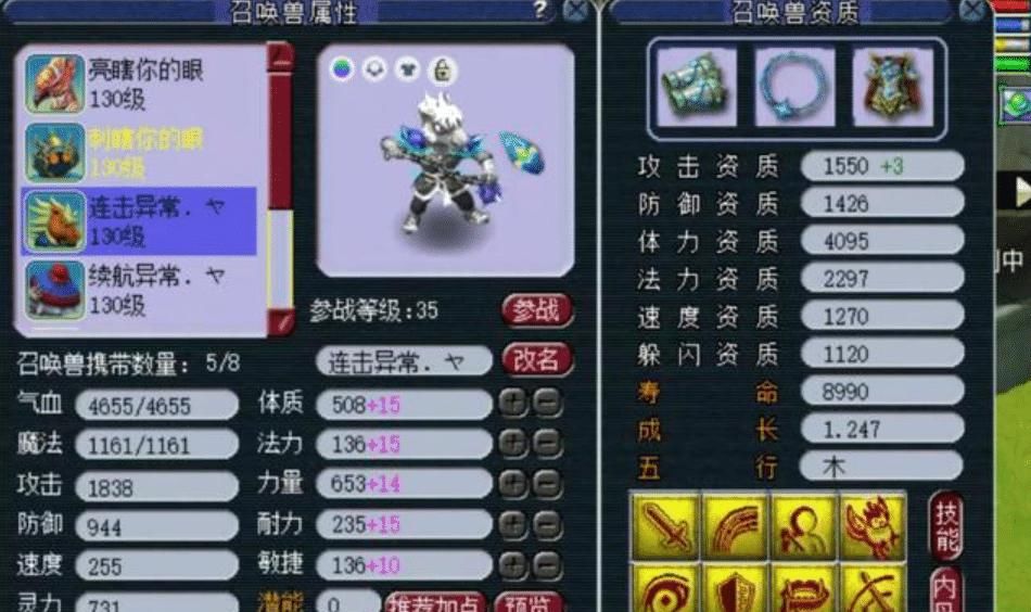 个性|梦幻西游：老王展示超个性玩具宠，一回合能用掉半管蓝，太暴力了
