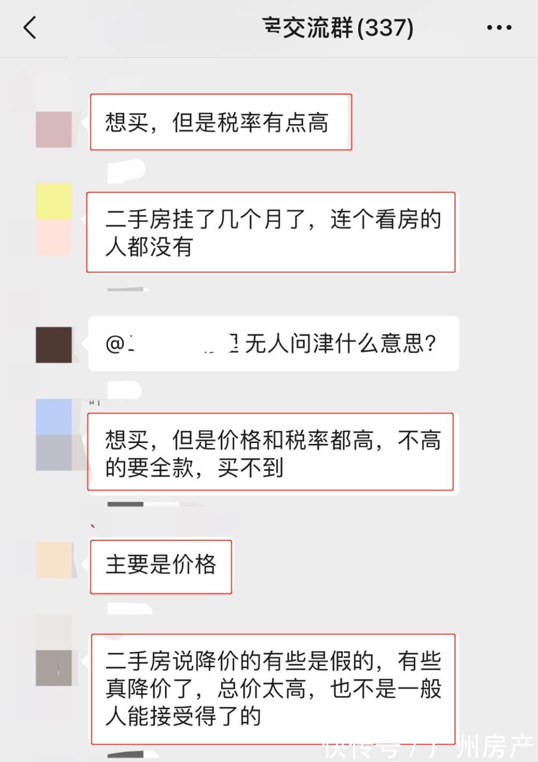 融创翔龙广府壹号|广州楼市降温了？黄埔有盘被挤爆了！