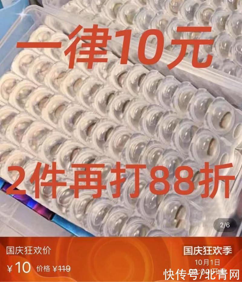 多个品牌美瞳用同一医疗器械注册证号，这样的“明星同款”你敢戴吗？|15楼财经 | 北青