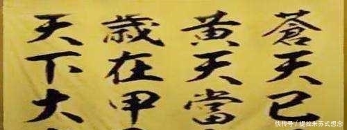 豪言|历史上4句造反豪言，第1句虽然出自奴隶之口，但影响后世两千多年