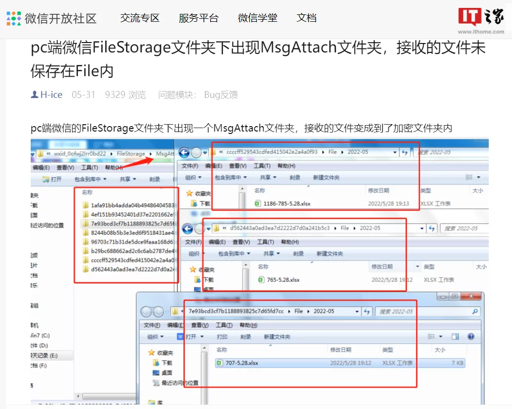 微信PC版悄悄改了文件接收位置，大量用户吐槽“路径太奇葩”