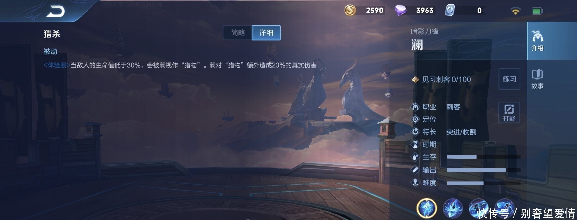 介绍|前方高能：新英雄澜技能介绍