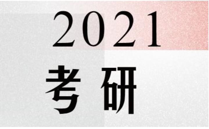 考研|考研什么时候最合适？最好别大3以后才开始，上岸率低回报还小