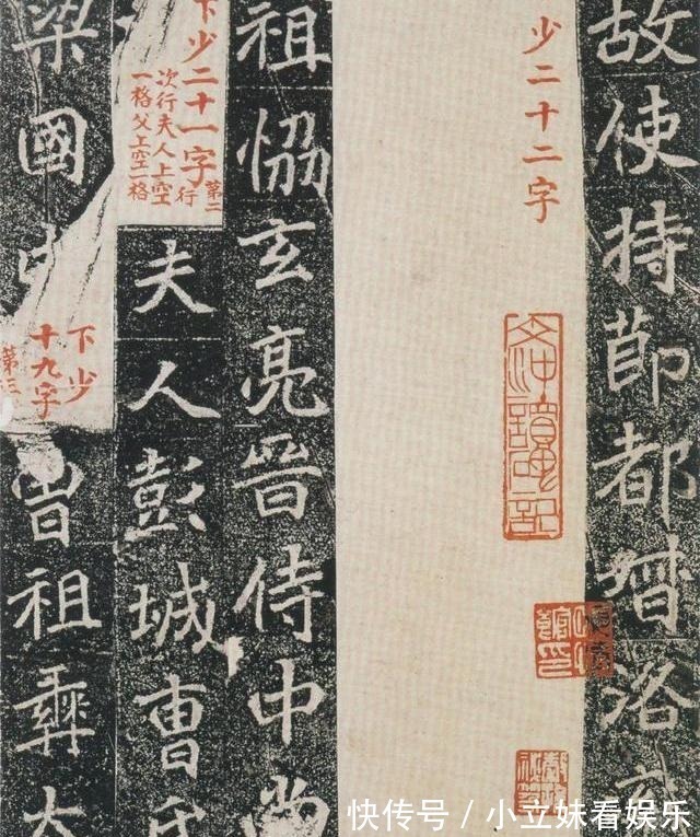 魏楷&魏楷《刁遵墓志》,唐人若徐浩、颜真卿等皆胎息于此