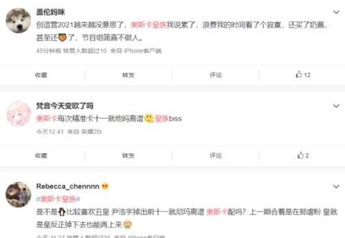 奥斯卡|创造营4已经进入了尾声,虽然说最后的排名不一定会对应出道位,他们还能再冲一冲