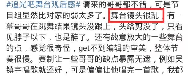 《追光吧》剪掉金星镜头，两个说法可信度高，被曝已退出后续录制