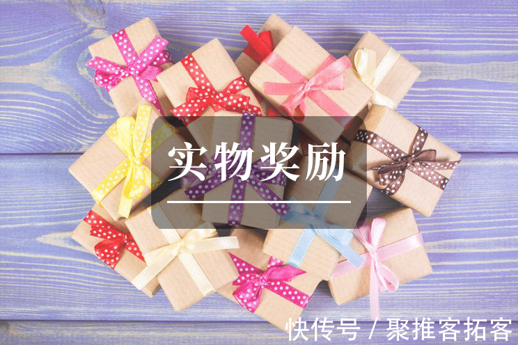 购房者|资深运营师告诉你,适合房地产行业的裂变活动奖励怎么设置
