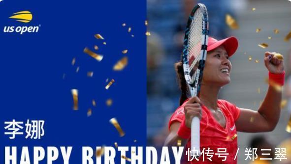 网坛|李娜40岁了,4大满贯送祝福,生涯赚4.5亿,太漂亮了似整容