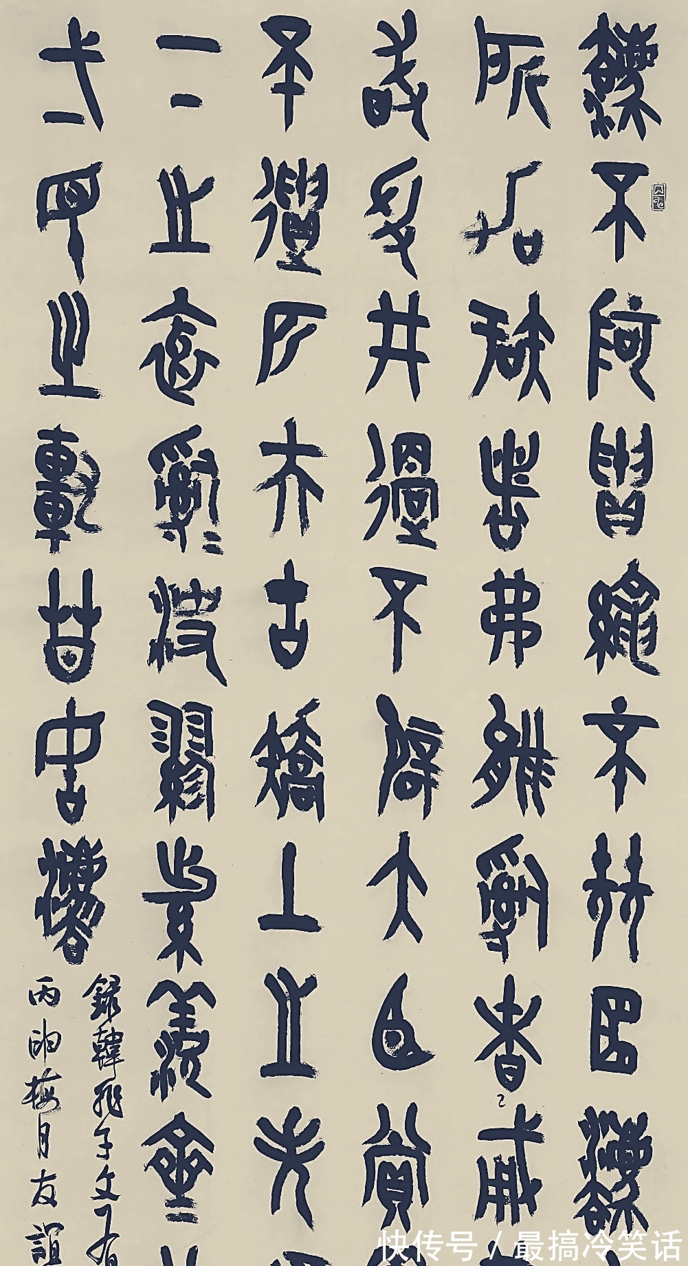 篆书|书法界“拼命三郎”王友谊,曾一天临摹一刀纸,真正写出正大气象