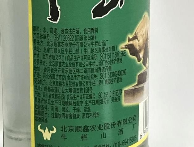  买白酒，只要看到这2组数字，别管啥牌子，都不是纯粮酒，不好喝