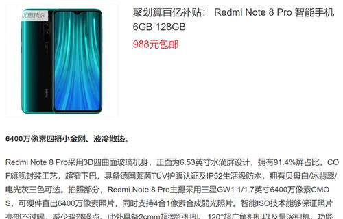 退场|小米加速清仓退场，6400万＋大电池＋NFC功能，跌至998元