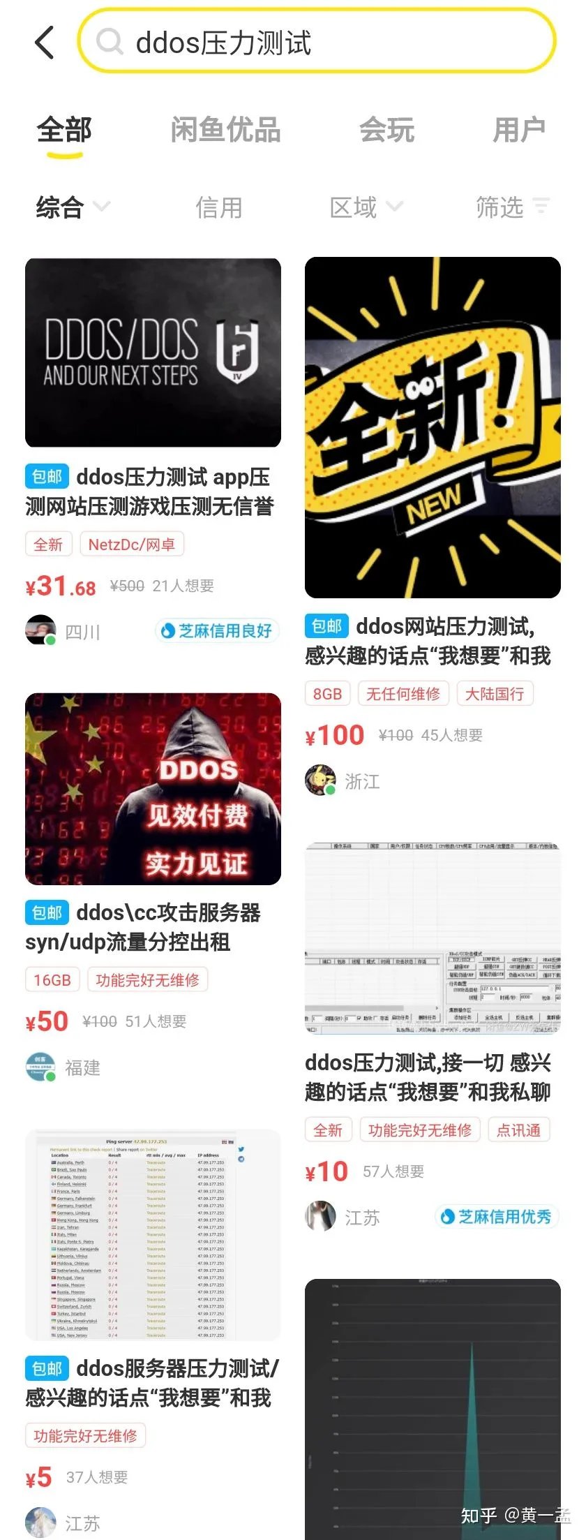 ddos|独立开发三年的游戏，被“台湾黑客”一波攻击全毁了