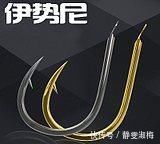 钓鲫鱼老钓友选择鱼钩,多半是根据下面几点