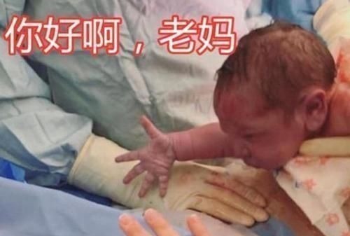 怀孕期间|“最有派头”宝宝出生后,第一件事是跟妈妈击掌:辛苦妈妈了