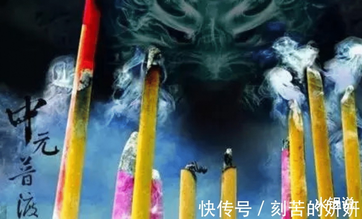 祭扫@“中元节,鬼门开”,老祖宗在这天留下五大习俗,祭奠逝去的亲人