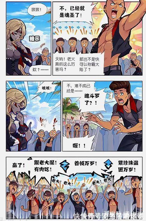 紫珍珠|斗罗大陆:唐三VS紫珍珠!巅峰斗罗都打过,还怕你这小小的魂斗罗
