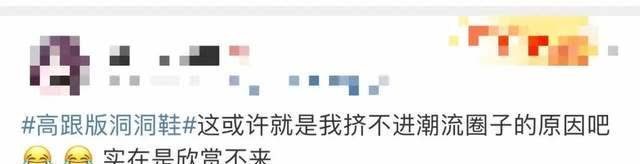 巴黎世家|巴黎世家发布高跟洞洞鞋，再次「丑」出新高度