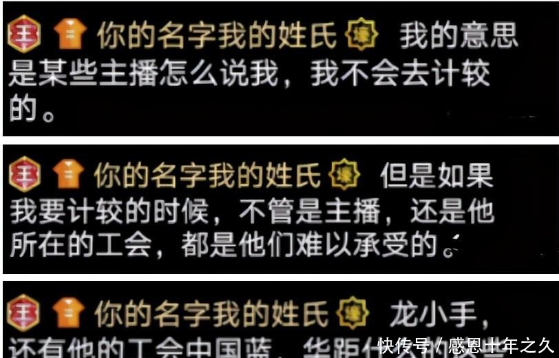 姓氏|神豪姓氏午夜曝身份！拒刷中国蓝华矩！放话不服就干我！