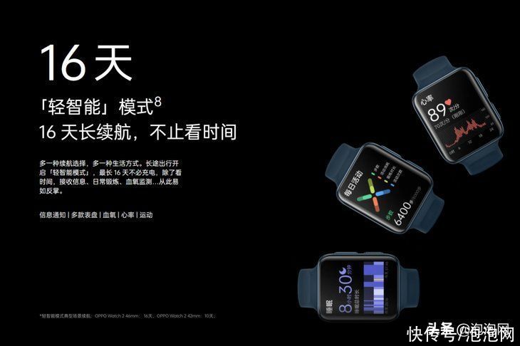 手表|智能续航全都要！OPPO Watch 2系列全智能手表正式首销