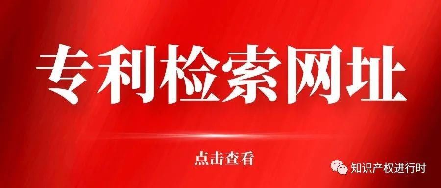 实施|全文发布：《专利导航指南》国家标准，2021.6.1起实施