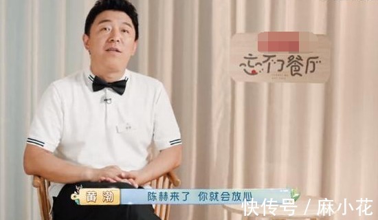 陈赤赤|为什么综艺都爱请陈赫?黄渤终于说出实情,太真实了!