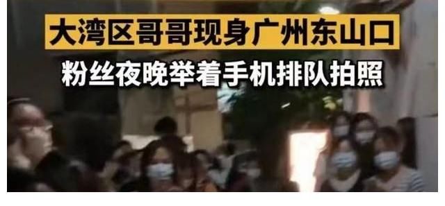 大灣區(qū)哥哥錄節(jié)目被控?cái)_民，事后處理方式惹人贊！