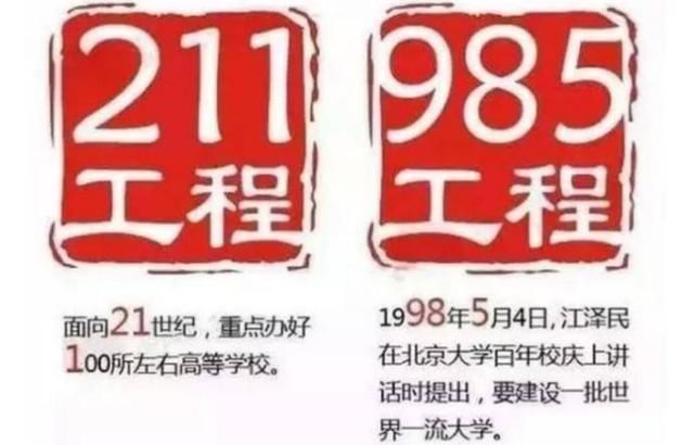 研究调查表明，妈妈是教师爸爸是公务员，孩子更容易考上985大学