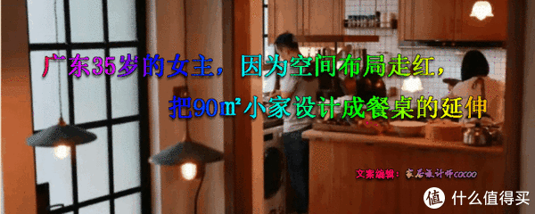 和室|发现一35岁中国太太的家，因会布置而走红，这布置，实名羡慕了！