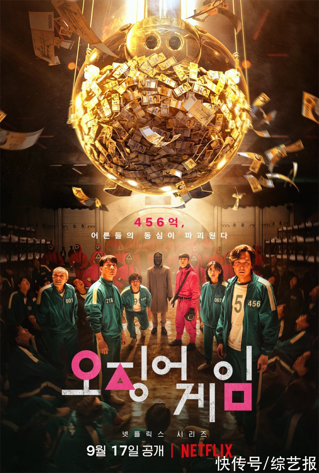 ·凯恩|《鱿鱼游戏》为Netflix带来9亿美元价值/Facebook打造“元宇宙”/迈克尔·凯恩宣布退休/欧映嘉纳推进欧洲收购｜资讯