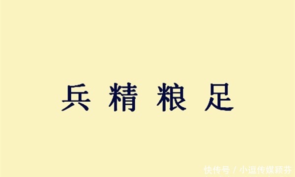 离开|袁绍兵强马壮，刘备为何想要离开，原因并不复杂