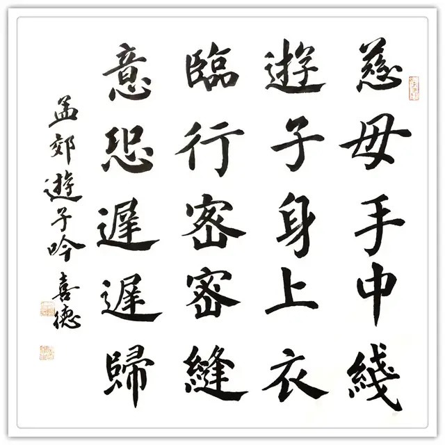 书画!【艺术品牌·魏喜德】书画拜年 | 虎年新春 | 贺岁专题