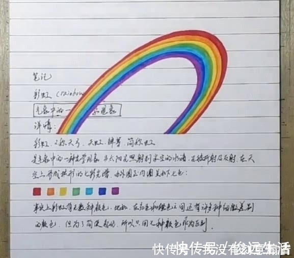 铅笔画$美术生笔记本上画彩虹，本以为是小爱心，成画后出人意料