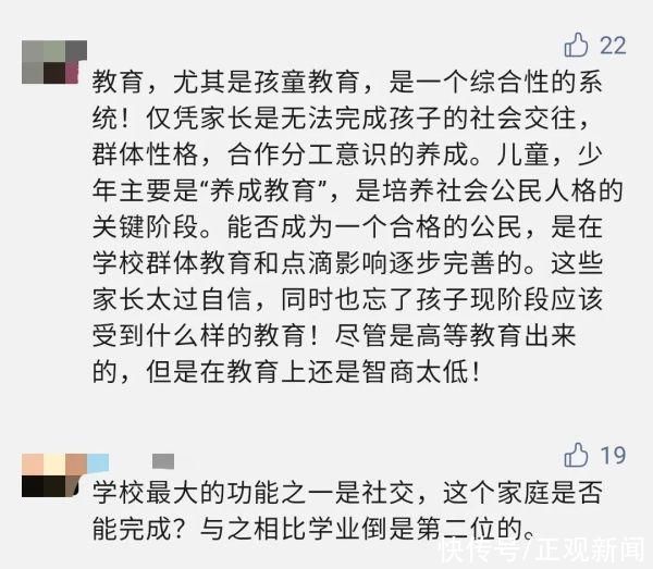 李铁军|学霸父母不让娃上学称自己能教好，这些人也这么想，结果……