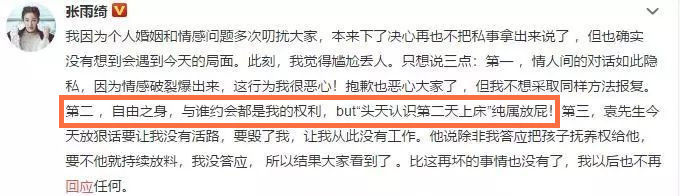 “人設(shè)過(guò)頭”張雨綺：帶薪翹班還說(shuō)演員高危，上綜藝抱團(tuán)孤立素人