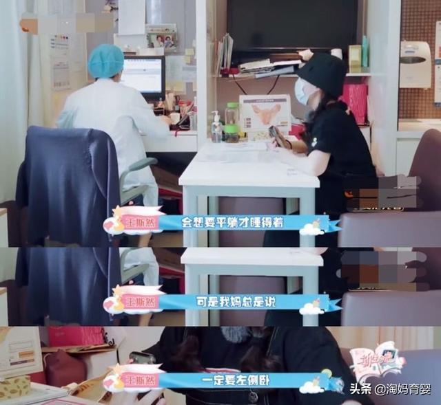 孕晚期左侧睡不舒服,继续坚持还是换右侧孕妇要搞清楚