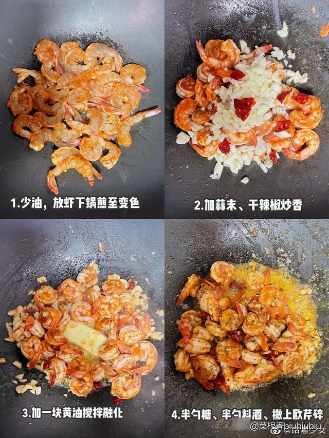 鲜甜|蒜香黄油虾虾肉的鲜甜、浓郁的蒜蓉香味，还有一点点微微的辣