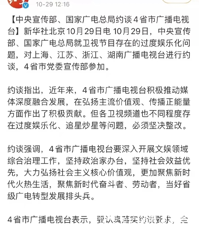 湖南卫视大变天!《快乐大本营》停播!《天天向上》回归文化教育