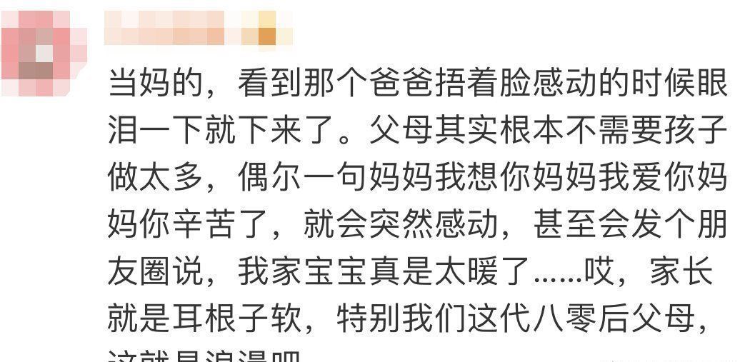 爸爸|看到女儿跳手舞，爸爸捂脸大哭……