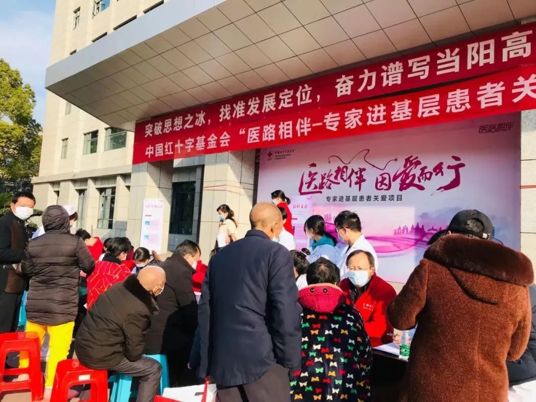 妇科肿瘤|中国红基会“医路相伴-专家进基层患者关爱项目”走进湖北当阳