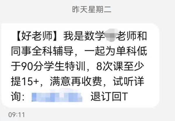 学科类|“双减”后首个寒假来了 校外培训有哪些变化？