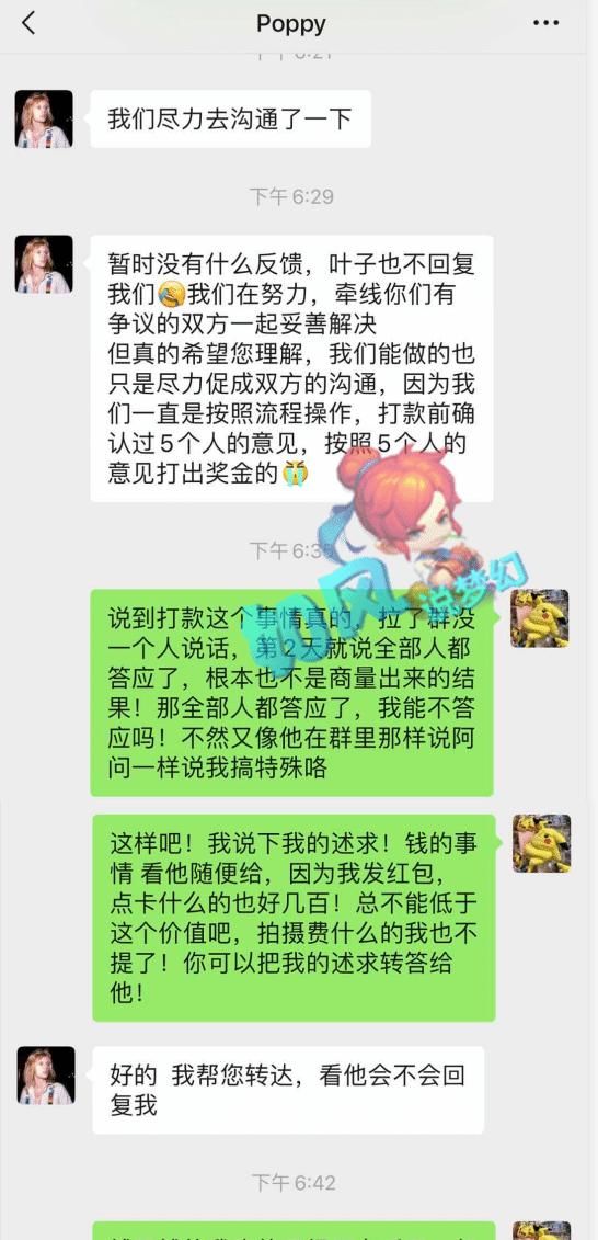 红包|梦幻西游：队友向叶子讨要1000元全民PK奖金，叶子一分钱不给的内幕！