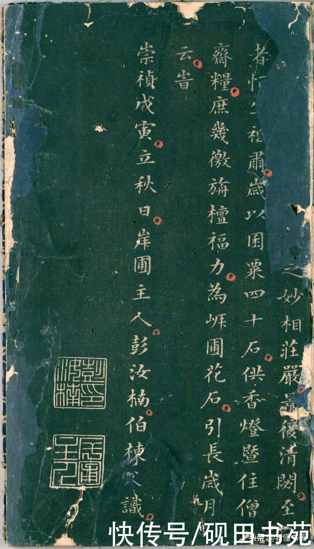 董其昌|「书画欣赏」 只看董其昌的《岸圃大观》四个字，就忍不住看完