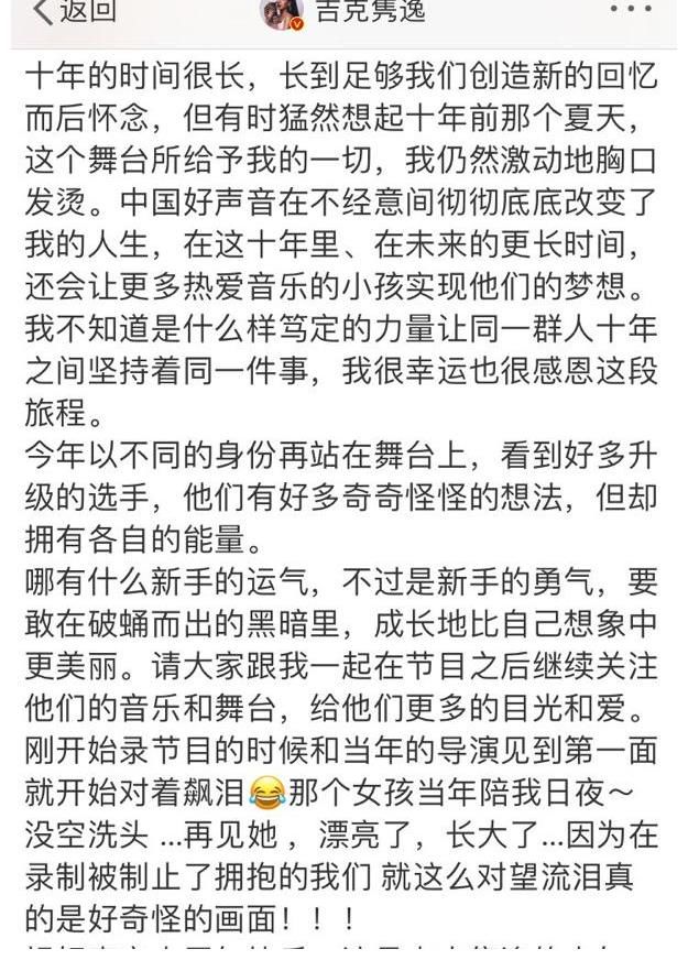 心路歷程|《好聲音》決賽：伍珂玥奪冠，王靖雯惜敗亞軍，李克勤成最大贏家