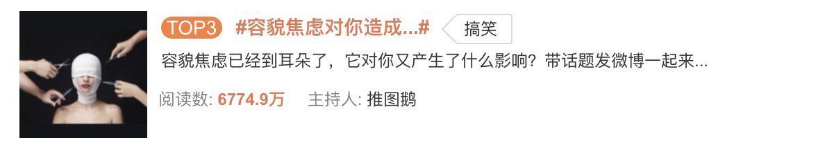 整容|医美乱象：美来自于内心，不在手术刀下？