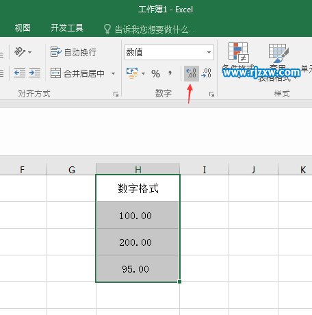 Excel小数点取整