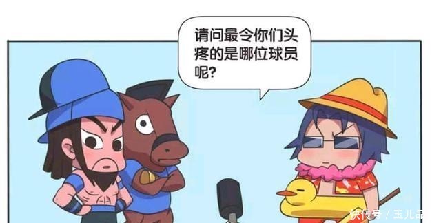 王者荣耀漫画，球员最讨厌的敌队球员是谁，蔡文姬为什么被讨厌？