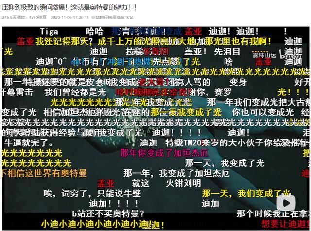 奥特曼|奥特曼又上B站热搜了！还参加了B萌！B站这次真要买奥特曼了！